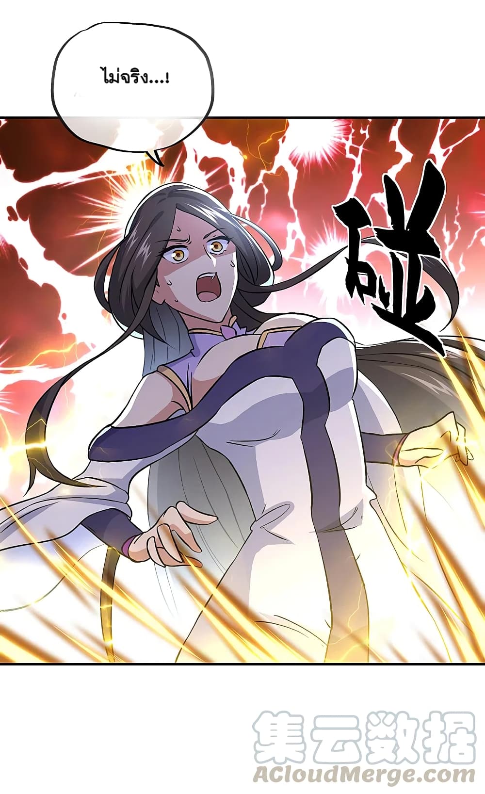 Peerless Battle Spirit (Tian Cang Zi Dongman) page 19