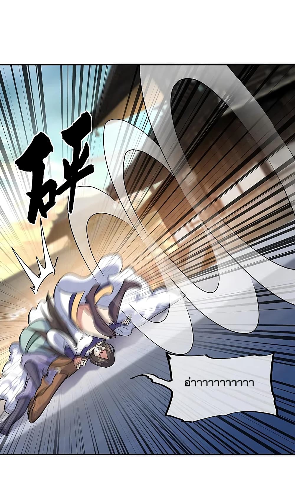 Peerless Battle Spirit (Tian Cang Zi Dongman) page 21