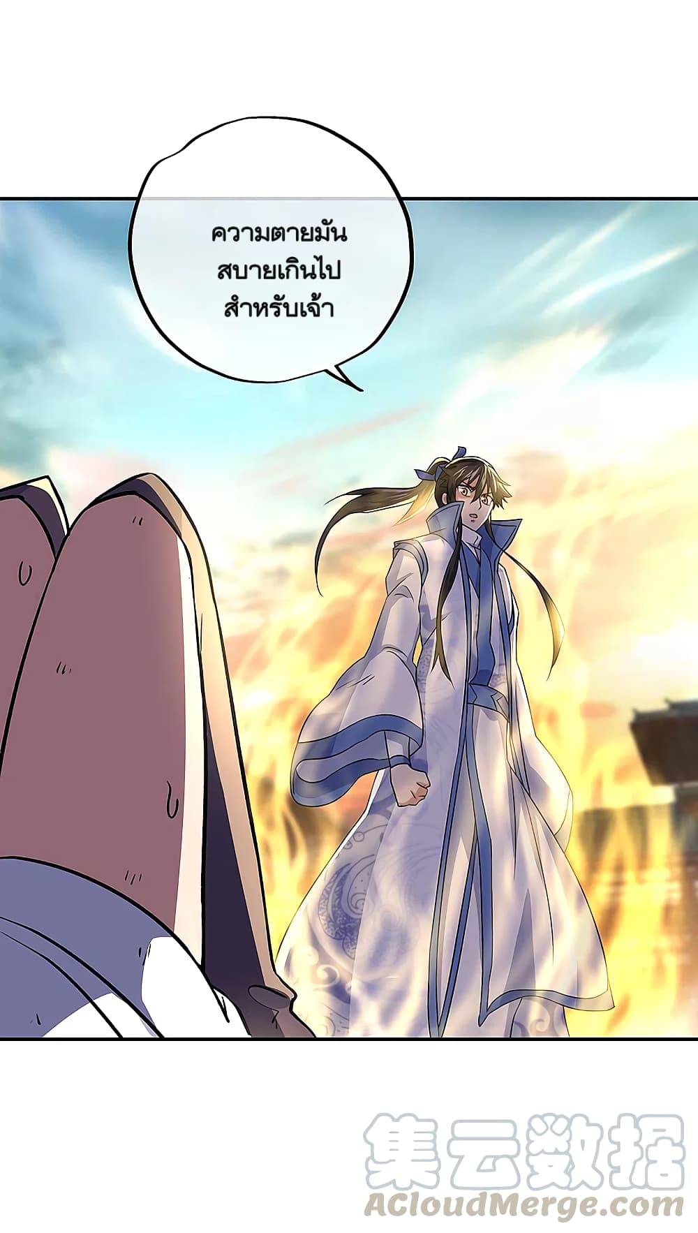 Peerless Battle Spirit (Tian Cang Zi Dongman) page 22