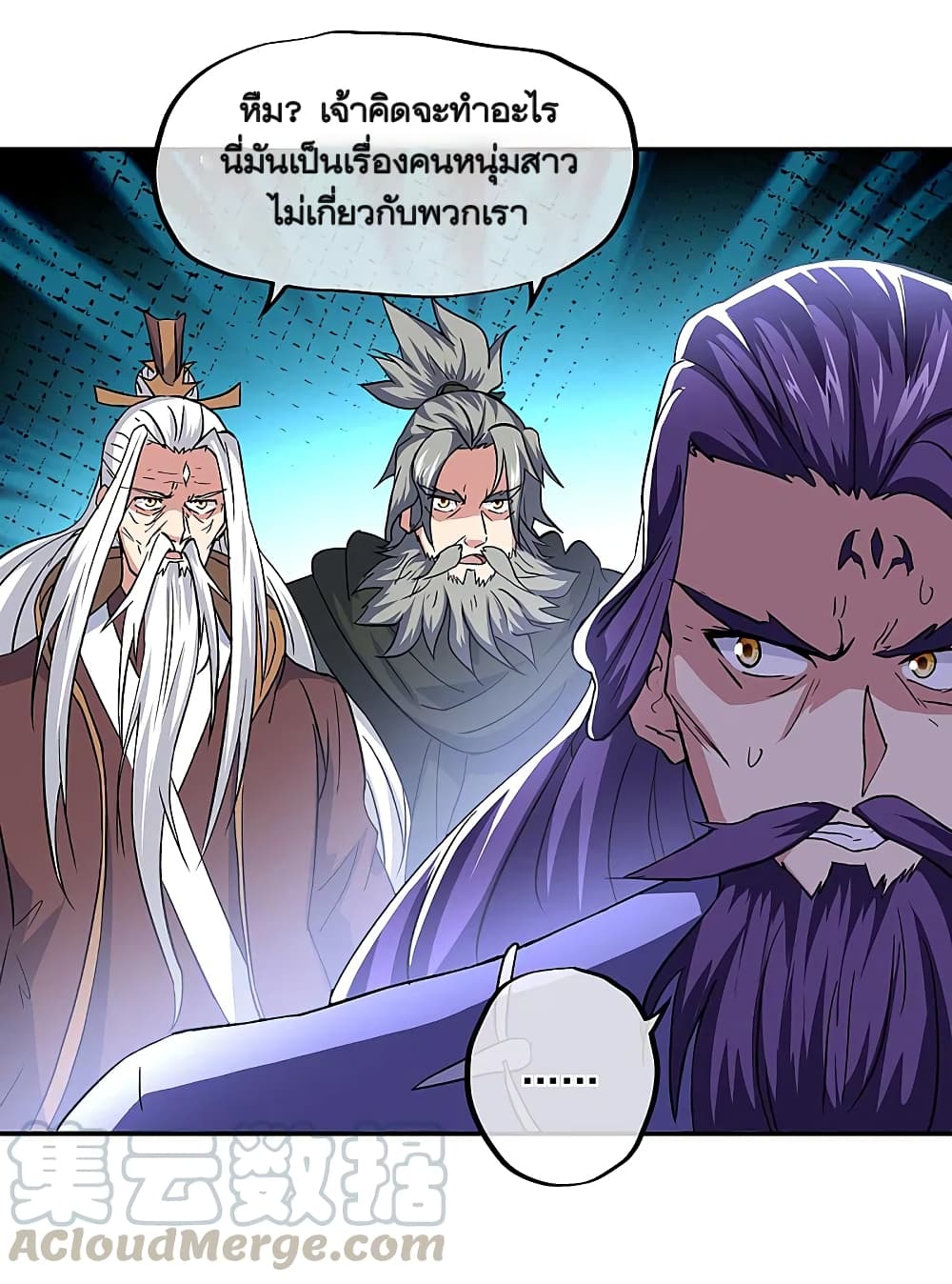 Peerless Battle Spirit (Tian Cang Zi Dongman) page 25