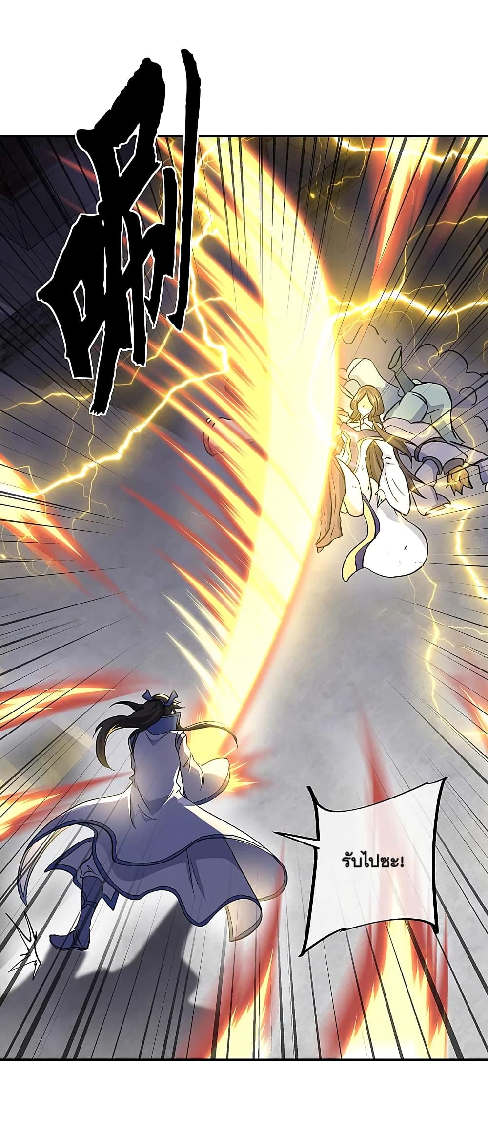 Peerless Battle Spirit (Tian Cang Zi Dongman) page 26