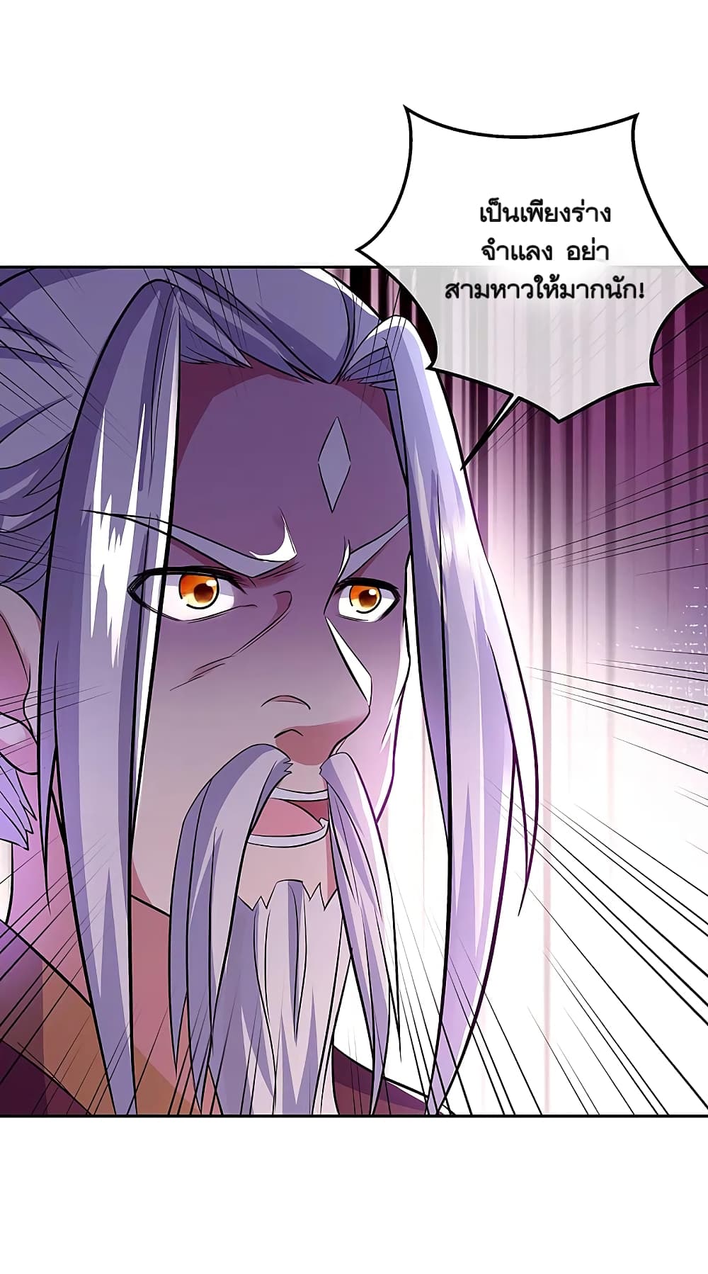 Peerless Battle Spirit (Tian Cang Zi Dongman) page 36