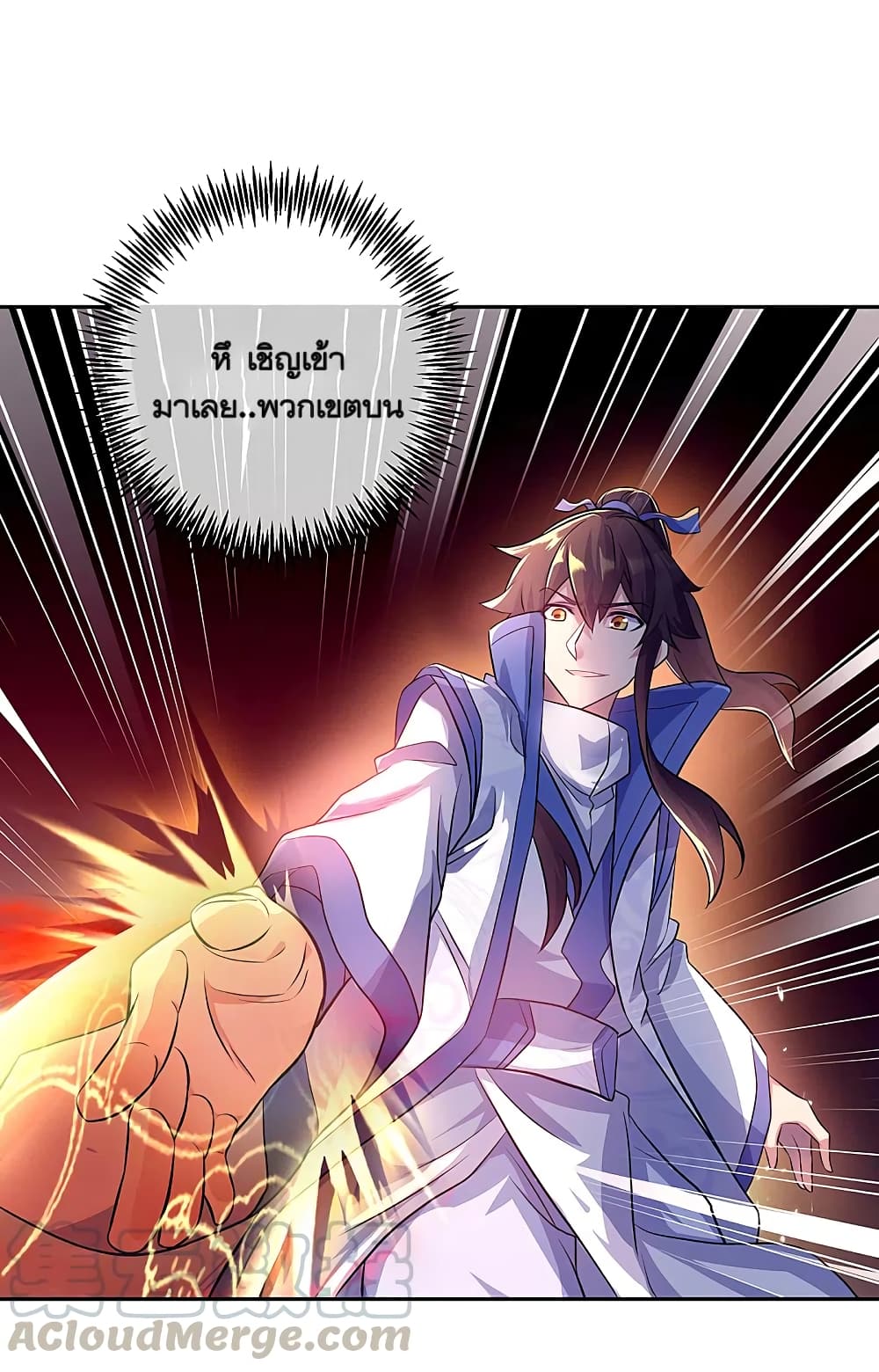 Peerless Battle Spirit (Tian Cang Zi Dongman) page 37