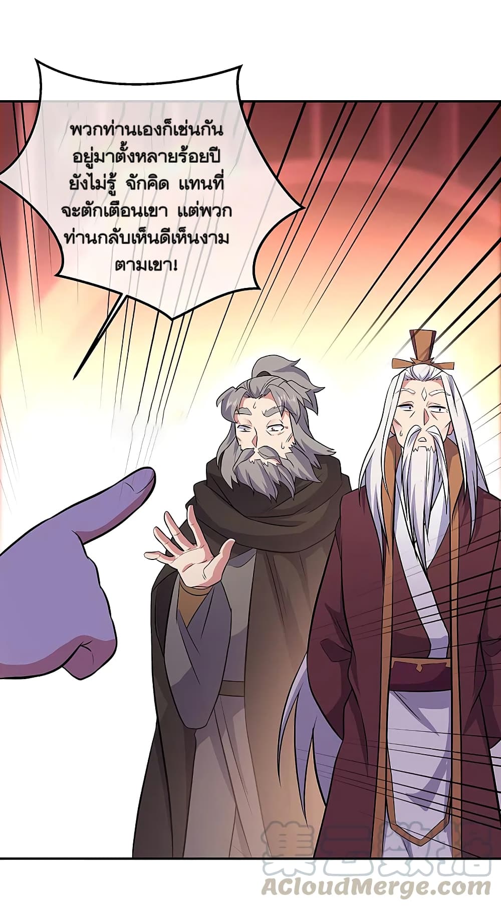 Peerless Battle Spirit (Tian Cang Zi Dongman) page 43