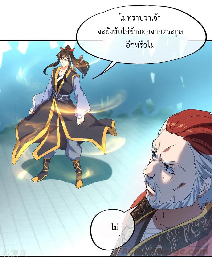 Peerless Battle Spirit (Tian Cang Zi Dongman) page 10