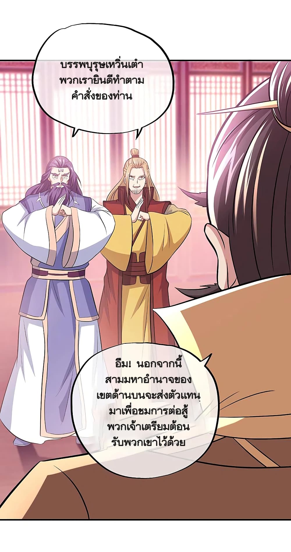 Peerless Battle Spirit (Tian Cang Zi Dongman) page 3