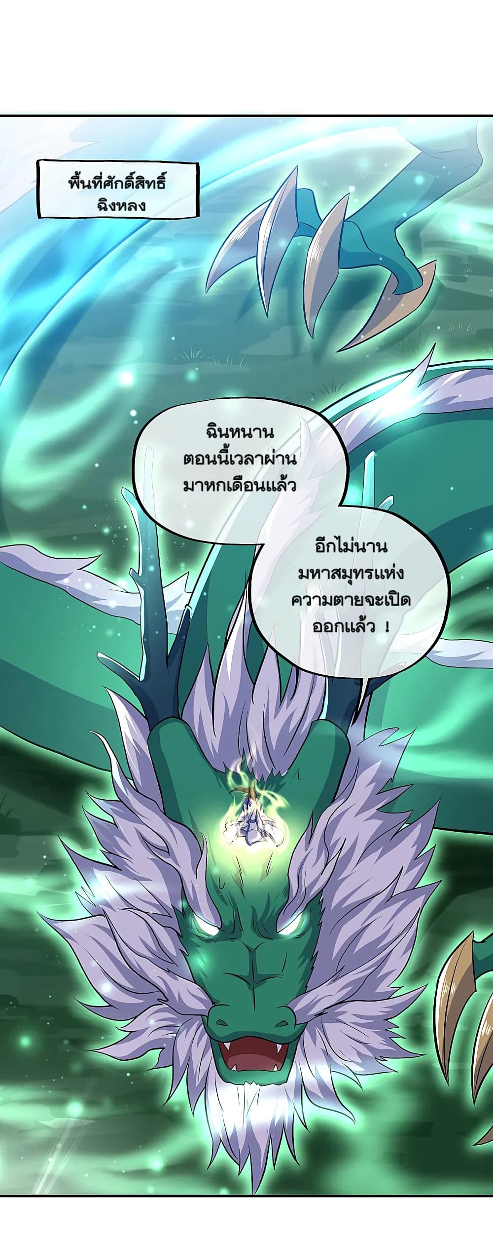 Peerless Battle Spirit (Tian Cang Zi Dongman) page 5