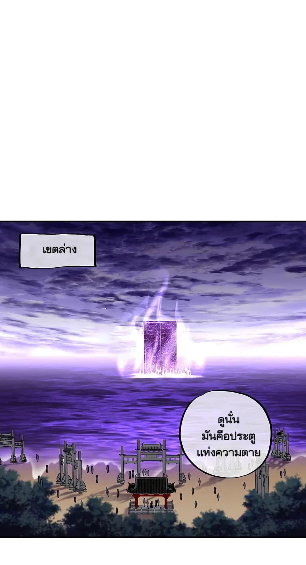 Peerless Battle Spirit (Tian Cang Zi Dongman) page 11