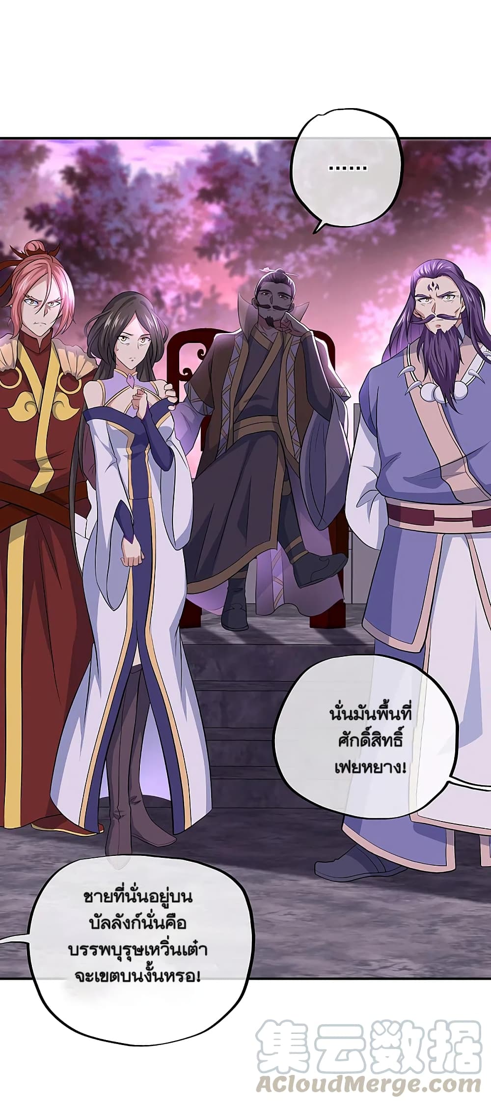 Peerless Battle Spirit (Tian Cang Zi Dongman) page 13