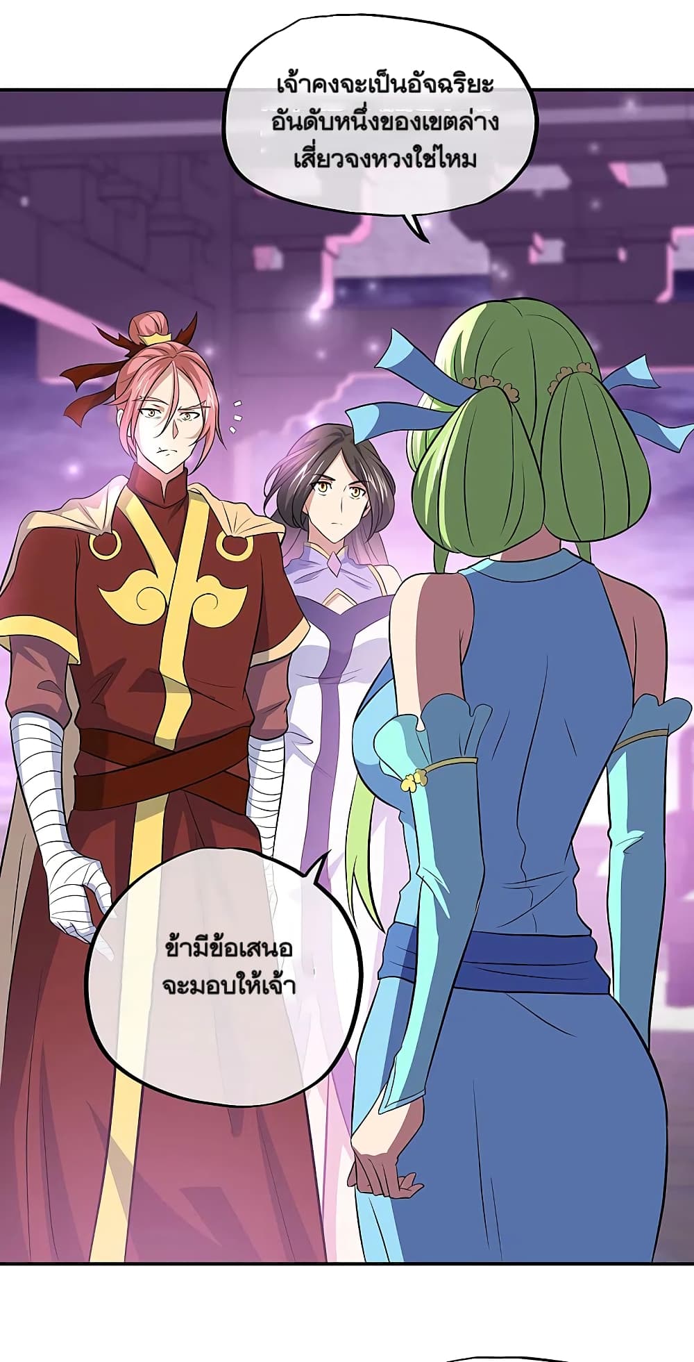 Peerless Battle Spirit (Tian Cang Zi Dongman) page 15