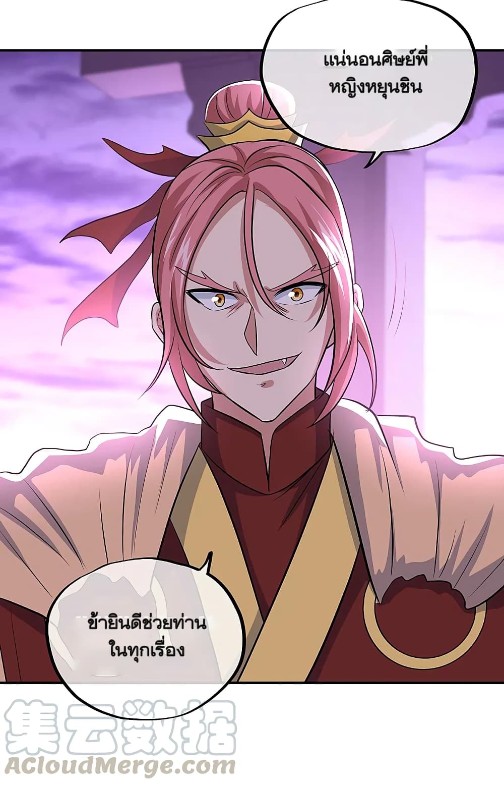 Peerless Battle Spirit (Tian Cang Zi Dongman) page 16