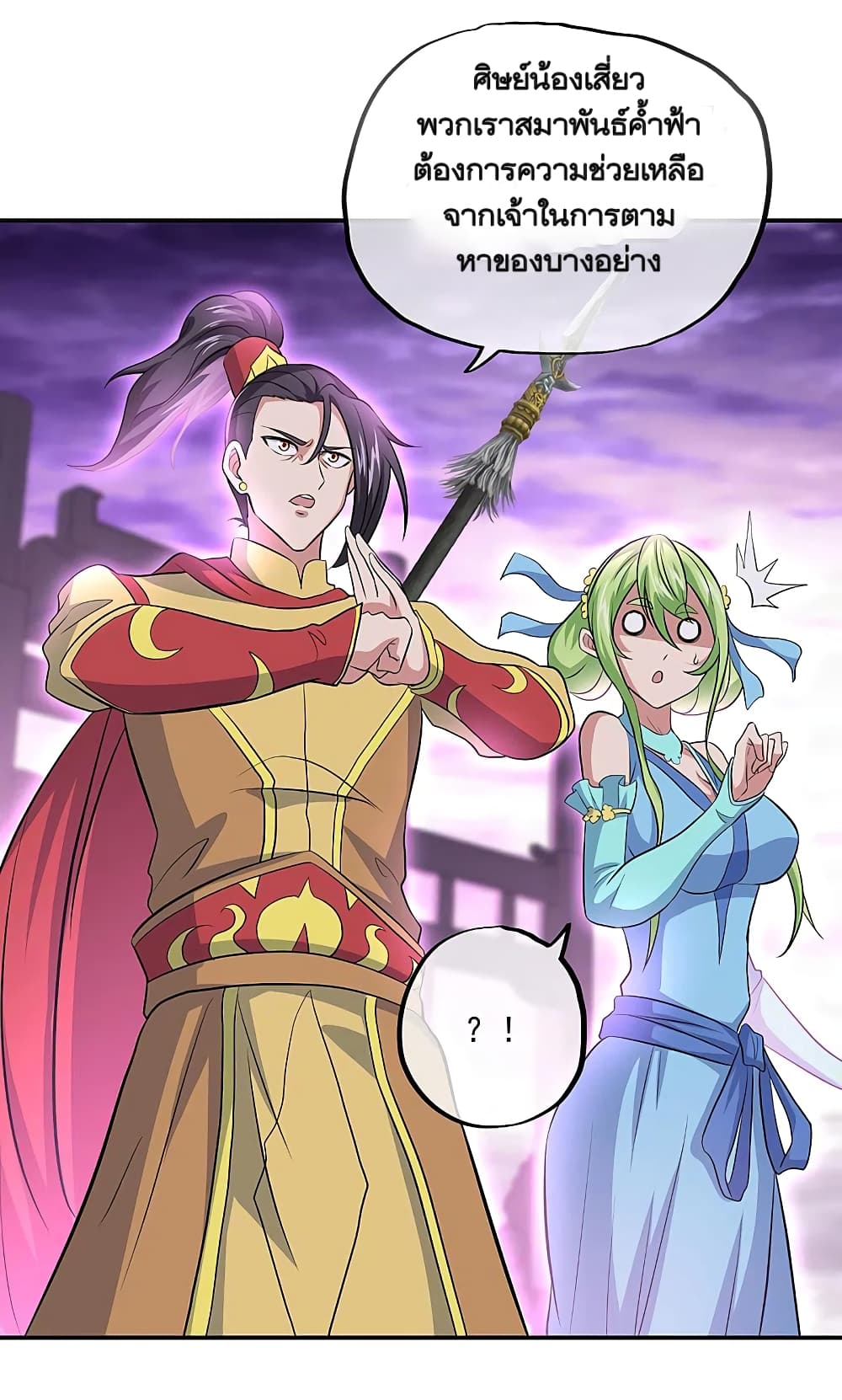 Peerless Battle Spirit (Tian Cang Zi Dongman) page 18