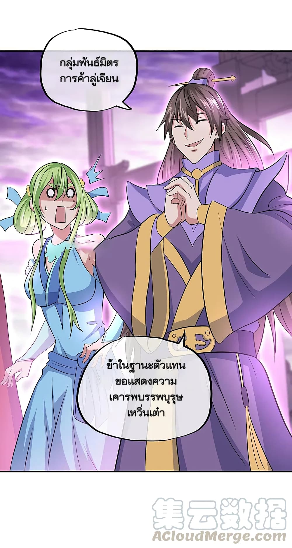Peerless Battle Spirit (Tian Cang Zi Dongman) page 19