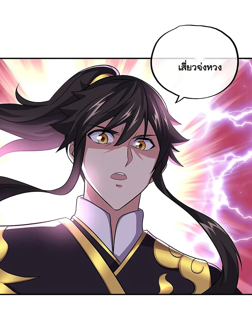 Peerless Battle Spirit (Tian Cang Zi Dongman) page 23