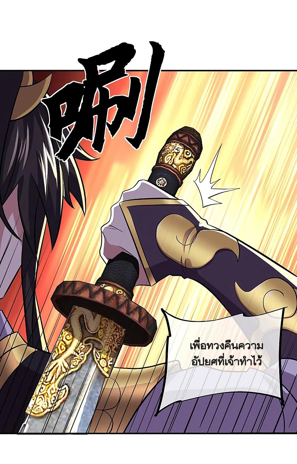 Peerless Battle Spirit (Tian Cang Zi Dongman) page 26