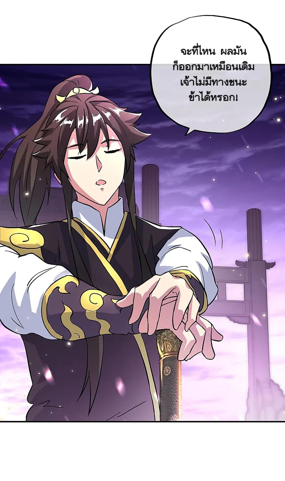 Peerless Battle Spirit (Tian Cang Zi Dongman) page 29