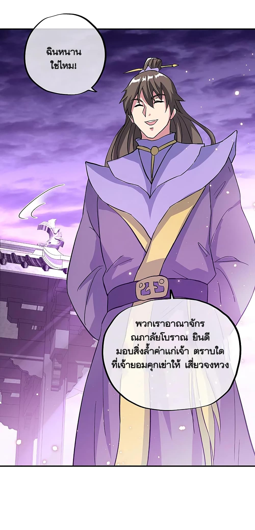 Peerless Battle Spirit (Tian Cang Zi Dongman) page 33