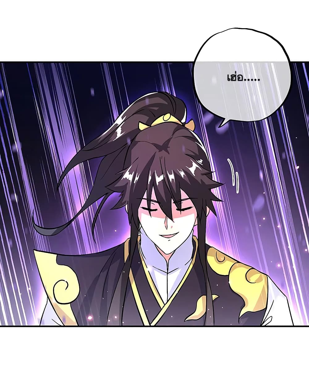 Peerless Battle Spirit (Tian Cang Zi Dongman) page 36
