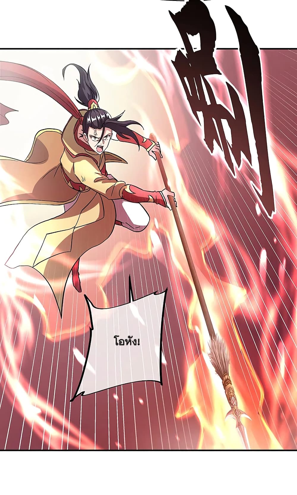Peerless Battle Spirit (Tian Cang Zi Dongman) page 38