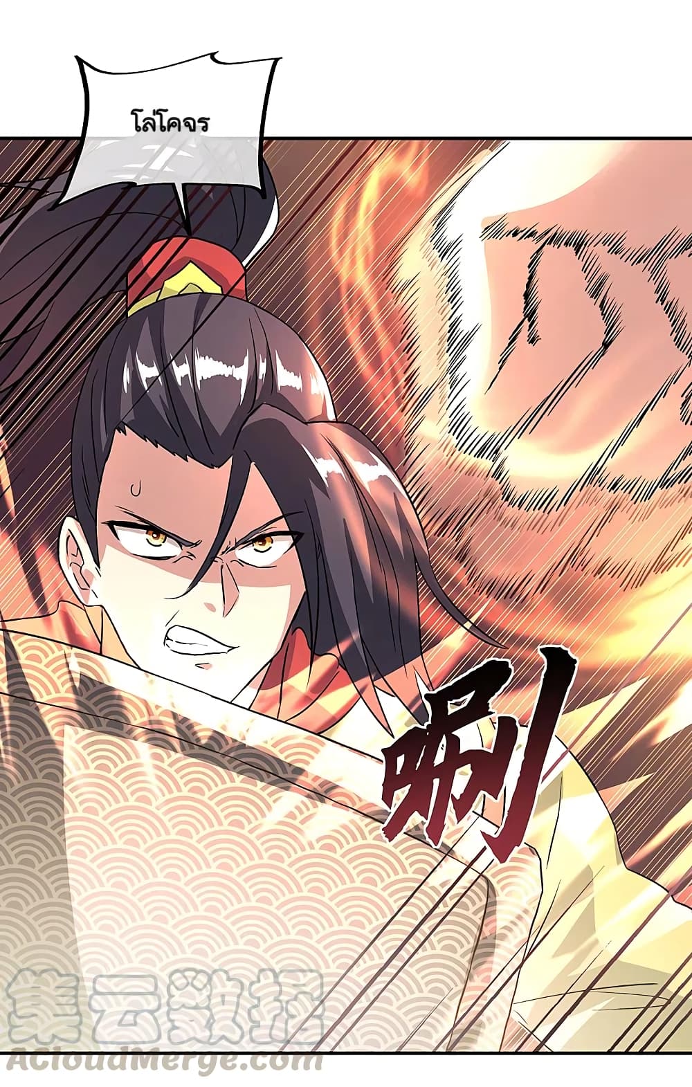 Peerless Battle Spirit (Tian Cang Zi Dongman) page 40