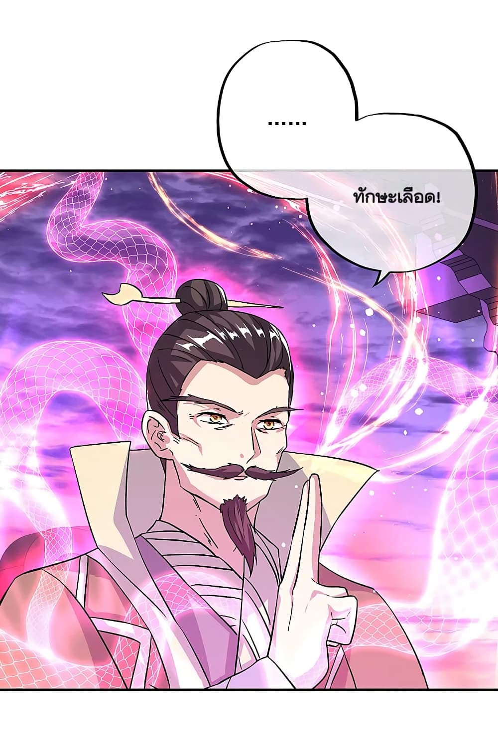 Peerless Battle Spirit (Tian Cang Zi Dongman) page 3