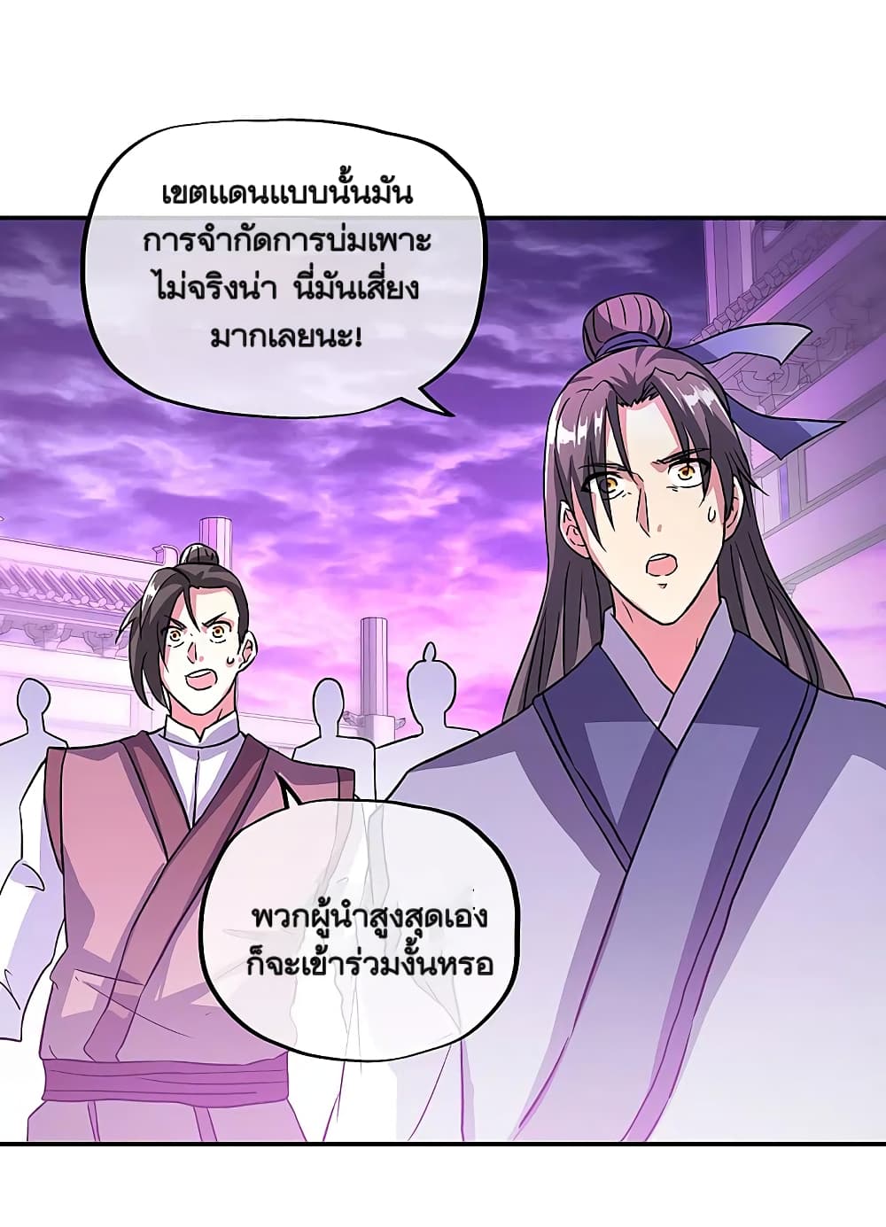 Peerless Battle Spirit (Tian Cang Zi Dongman) page 5