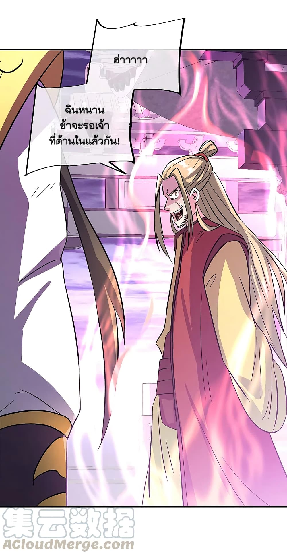 Peerless Battle Spirit (Tian Cang Zi Dongman) page 7