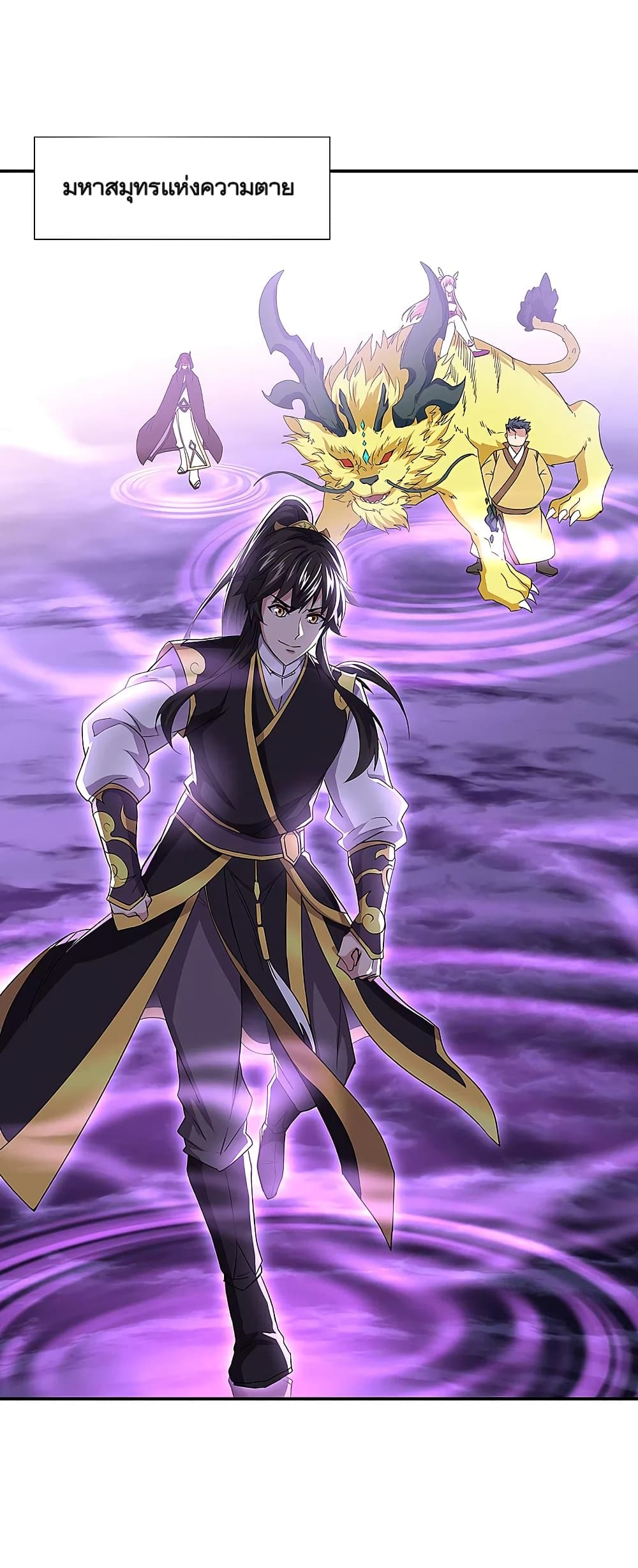 Peerless Battle Spirit (Tian Cang Zi Dongman) page 14