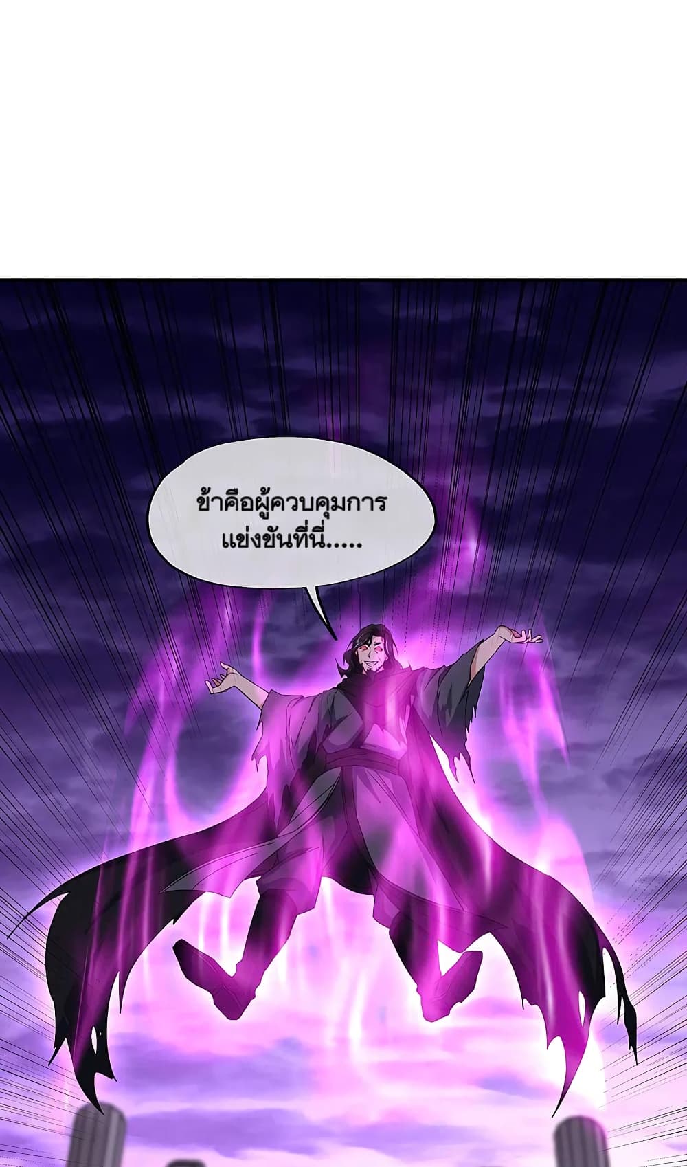 Peerless Battle Spirit (Tian Cang Zi Dongman) page 17