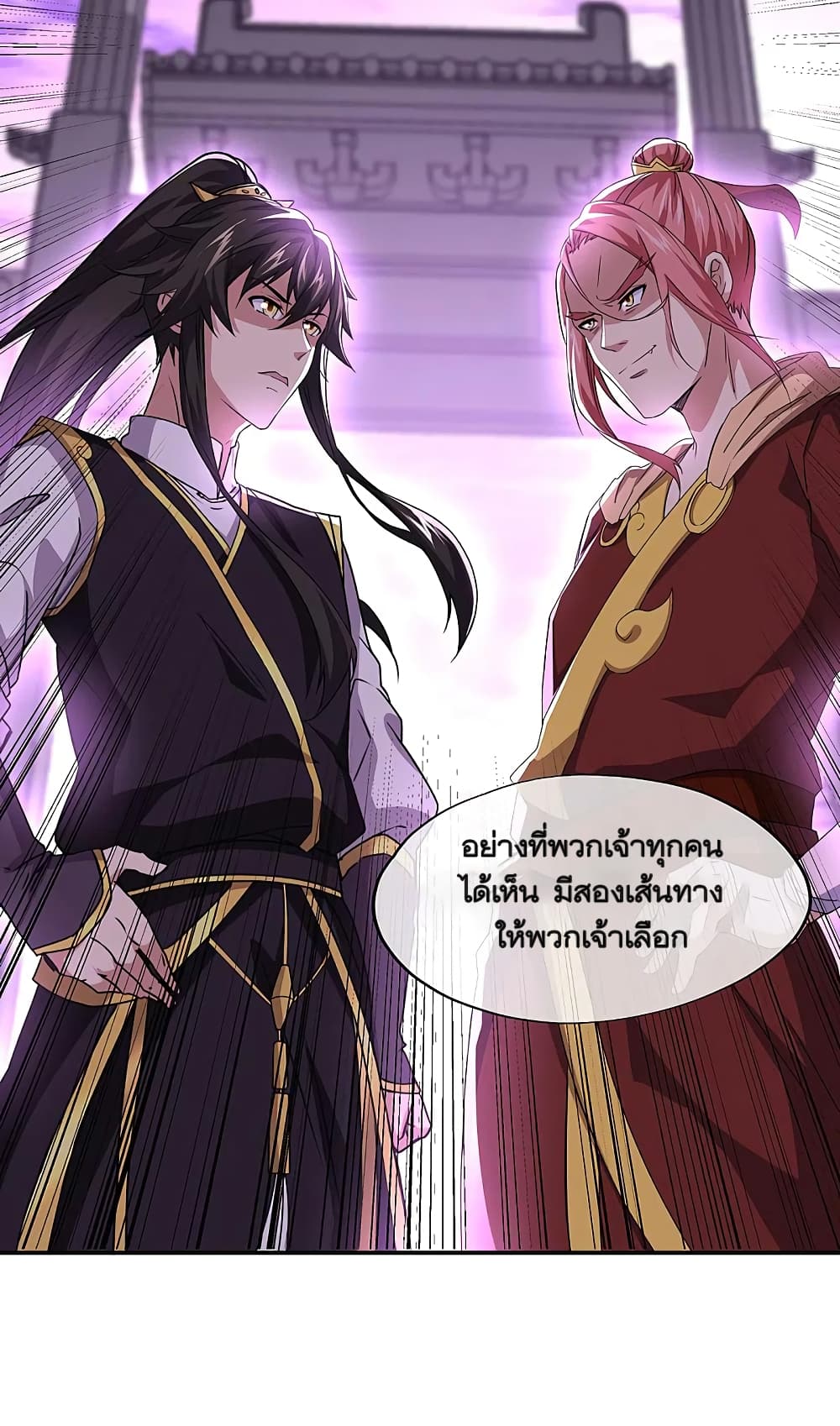 Peerless Battle Spirit (Tian Cang Zi Dongman) page 18