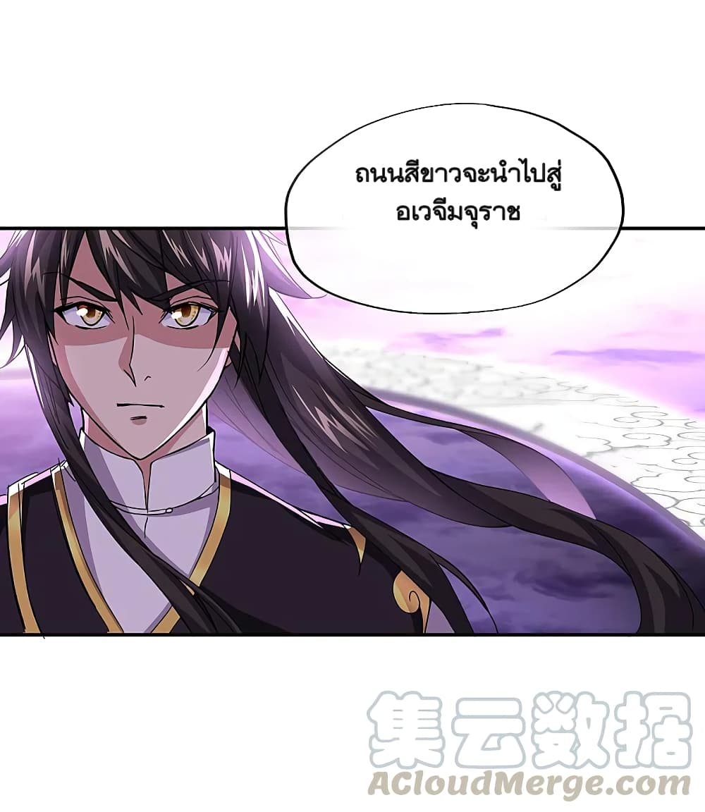Peerless Battle Spirit (Tian Cang Zi Dongman) page 19