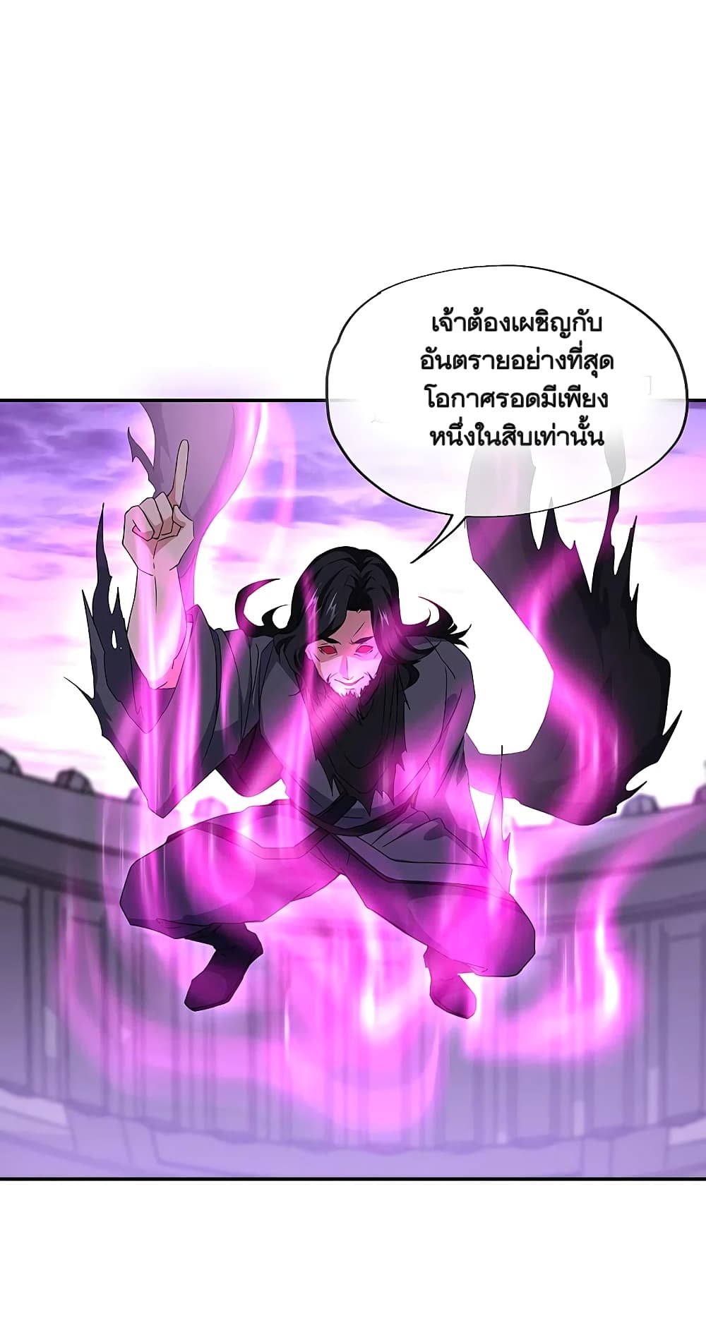 Peerless Battle Spirit (Tian Cang Zi Dongman) page 21