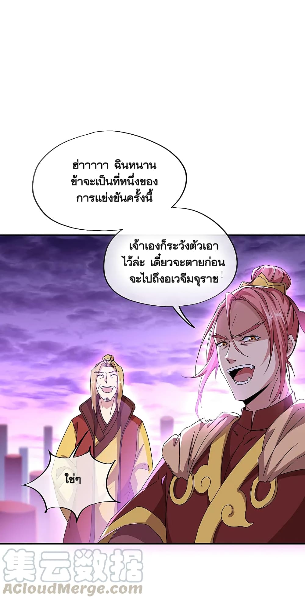 Peerless Battle Spirit (Tian Cang Zi Dongman) page 34