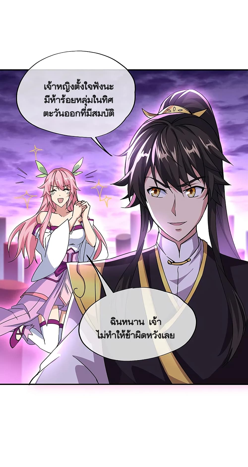 Peerless Battle Spirit (Tian Cang Zi Dongman) page 39