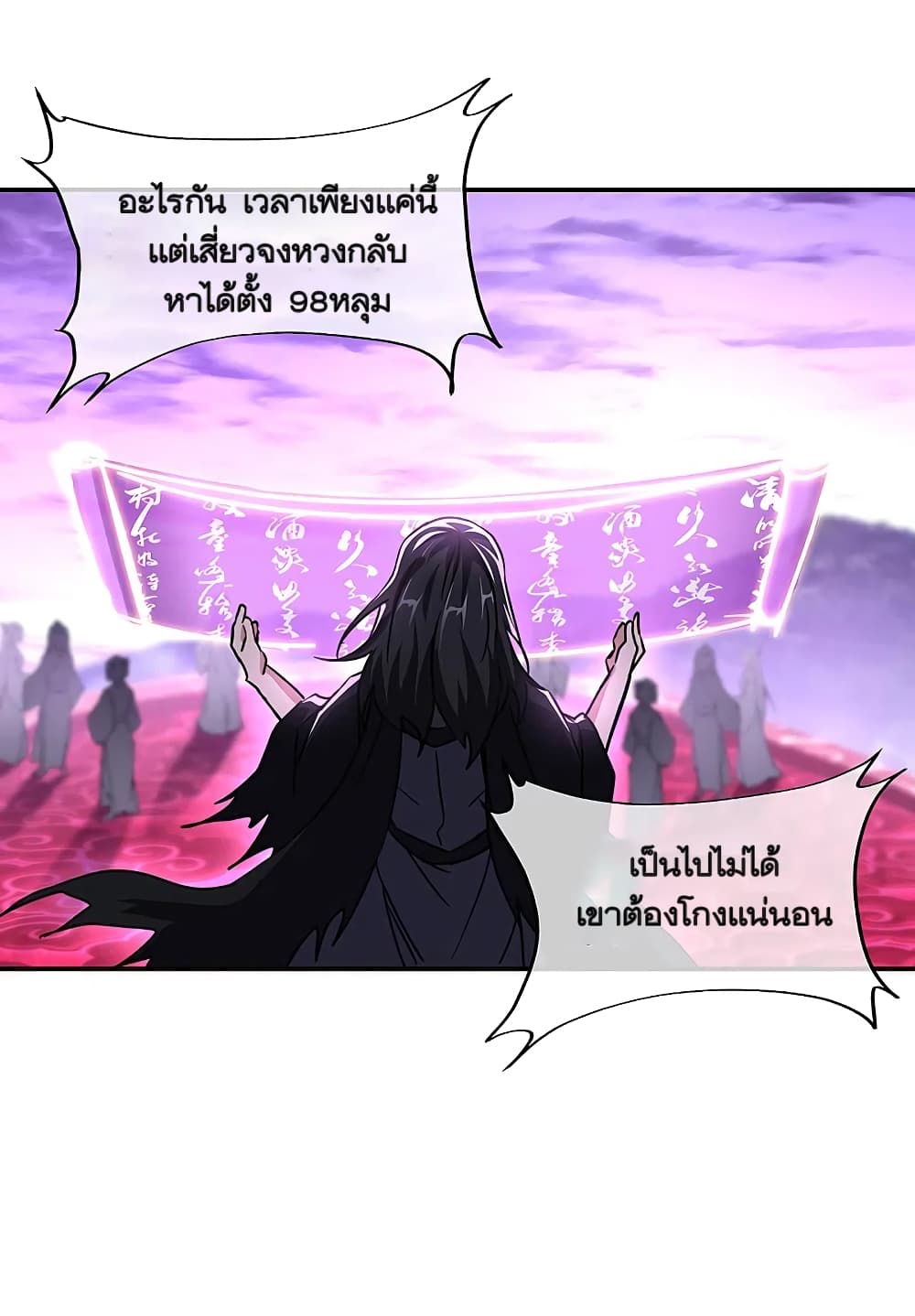 Peerless Battle Spirit (Tian Cang Zi Dongman) page 41