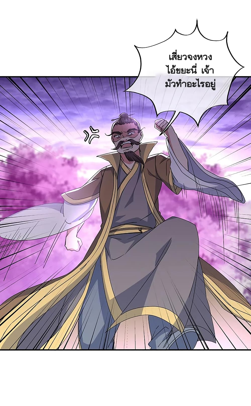 Peerless Battle Spirit (Tian Cang Zi Dongman) page 44