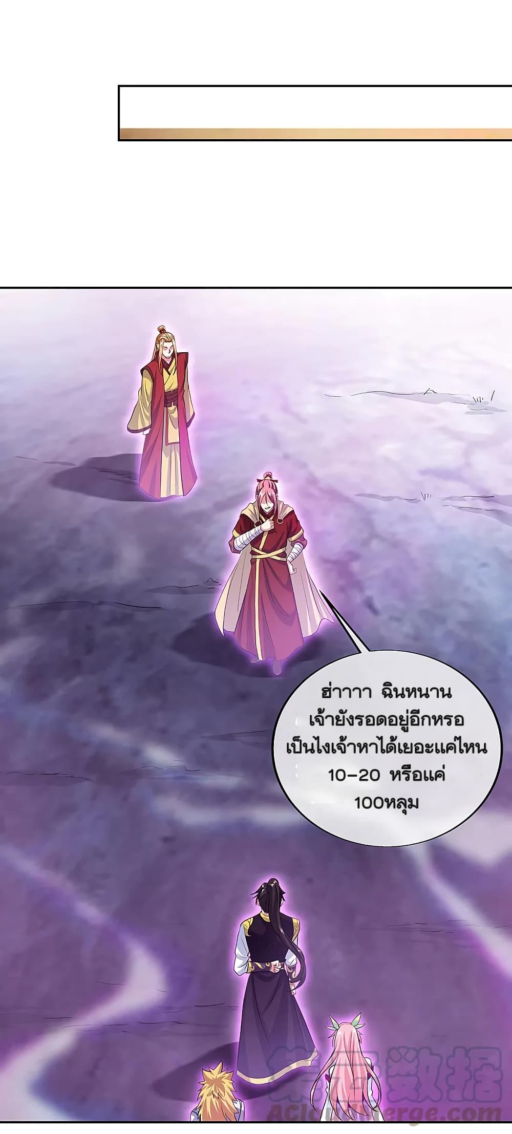 Peerless Battle Spirit (Tian Cang Zi Dongman) page 4