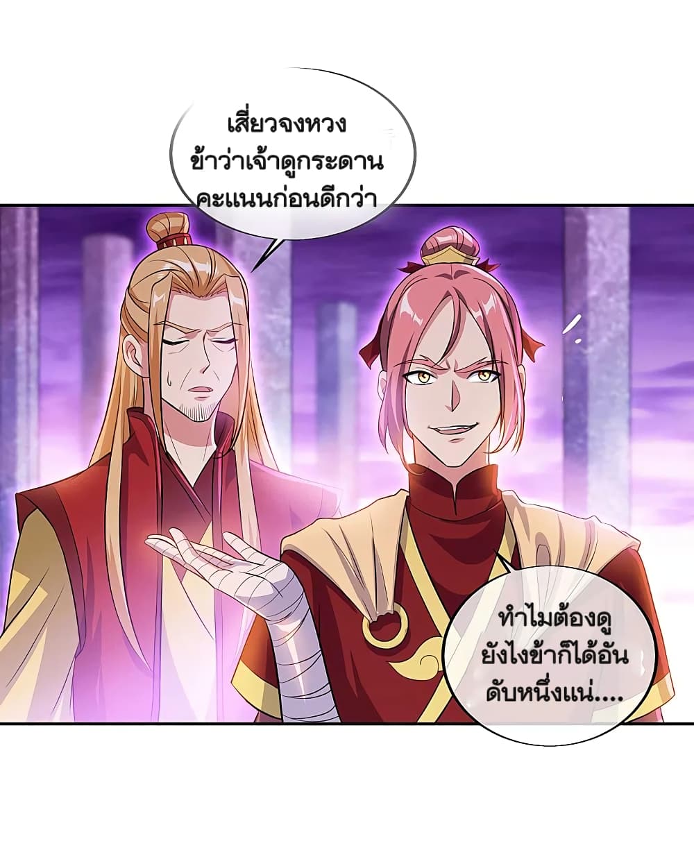 Peerless Battle Spirit (Tian Cang Zi Dongman) page 6