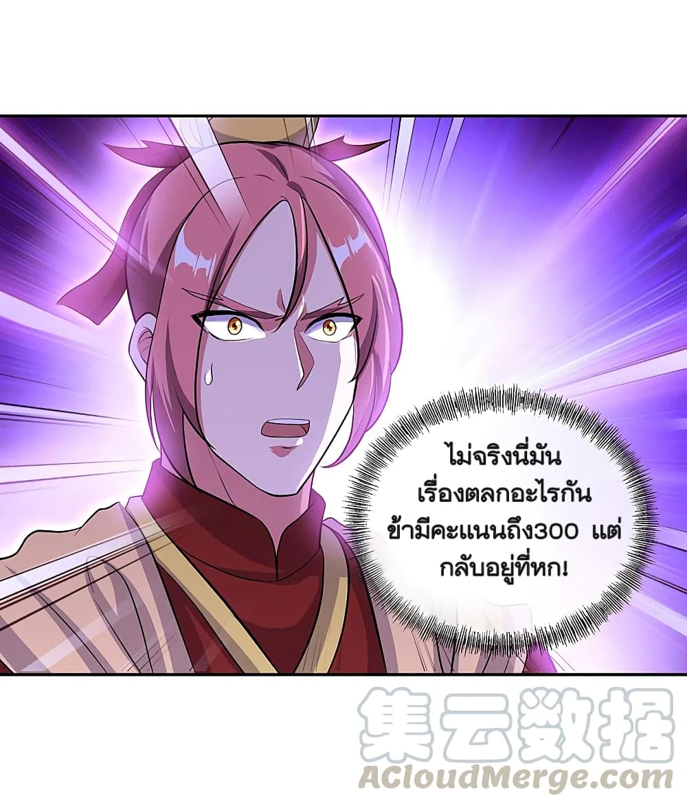 Peerless Battle Spirit (Tian Cang Zi Dongman) page 7