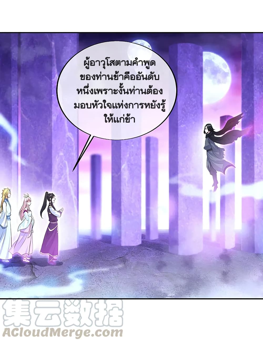 Peerless Battle Spirit (Tian Cang Zi Dongman) page 10