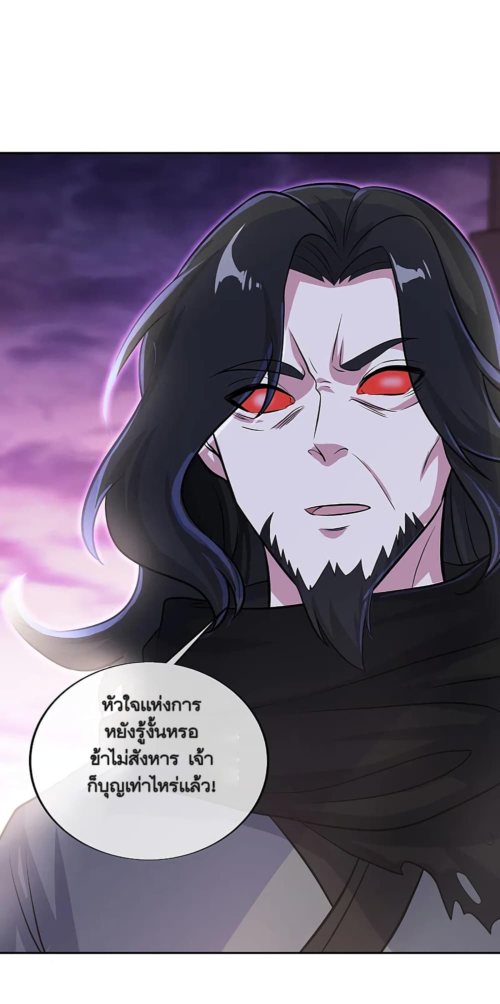 Peerless Battle Spirit (Tian Cang Zi Dongman) page 11