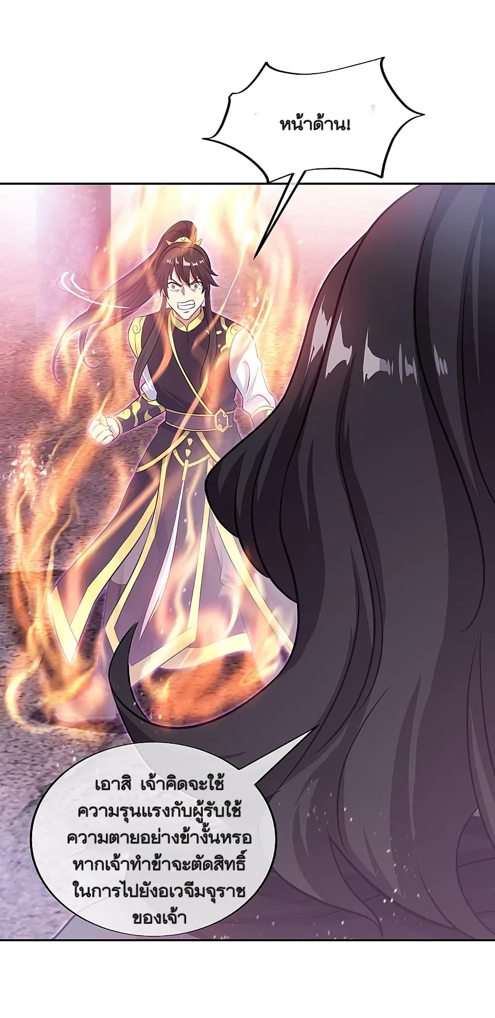 Peerless Battle Spirit (Tian Cang Zi Dongman) page 14