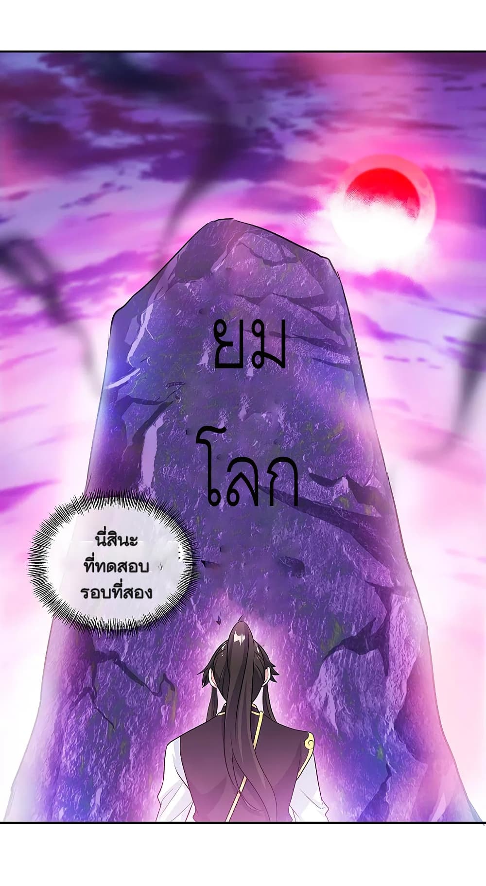 Peerless Battle Spirit (Tian Cang Zi Dongman) page 18