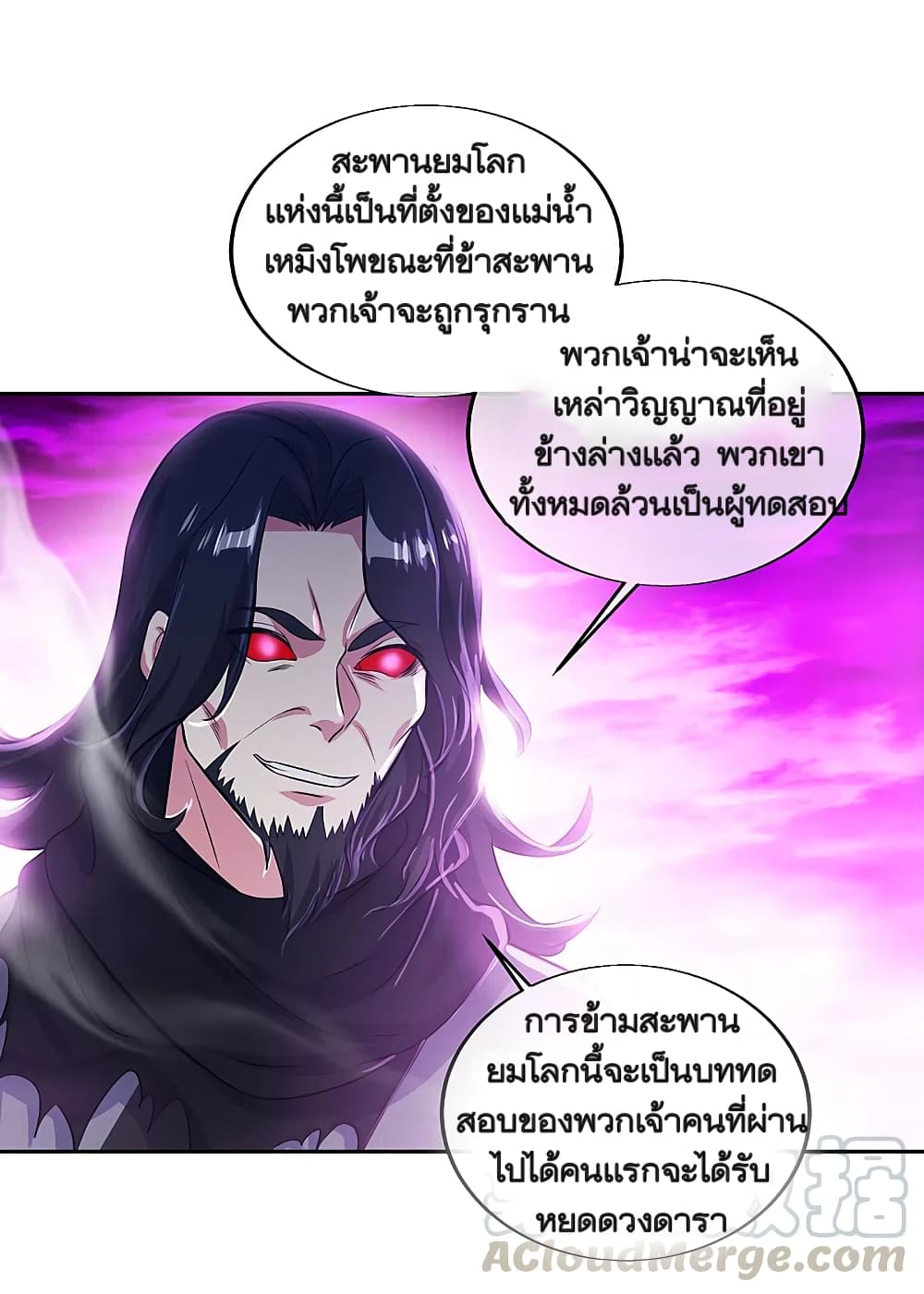 Peerless Battle Spirit (Tian Cang Zi Dongman) page 19