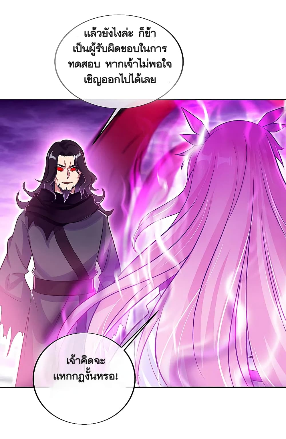 Peerless Battle Spirit (Tian Cang Zi Dongman) page 21