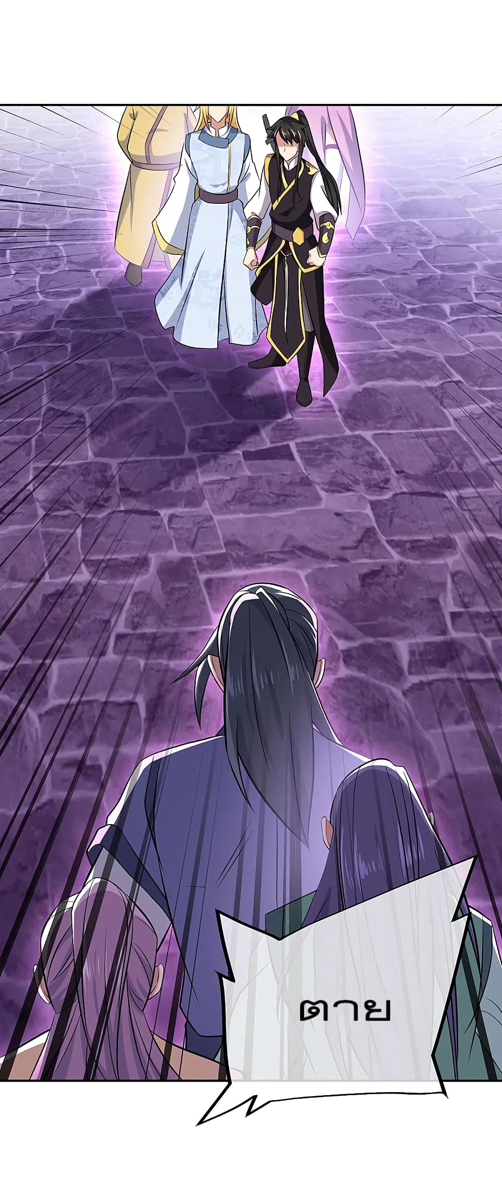 Peerless Battle Spirit (Tian Cang Zi Dongman) page 35