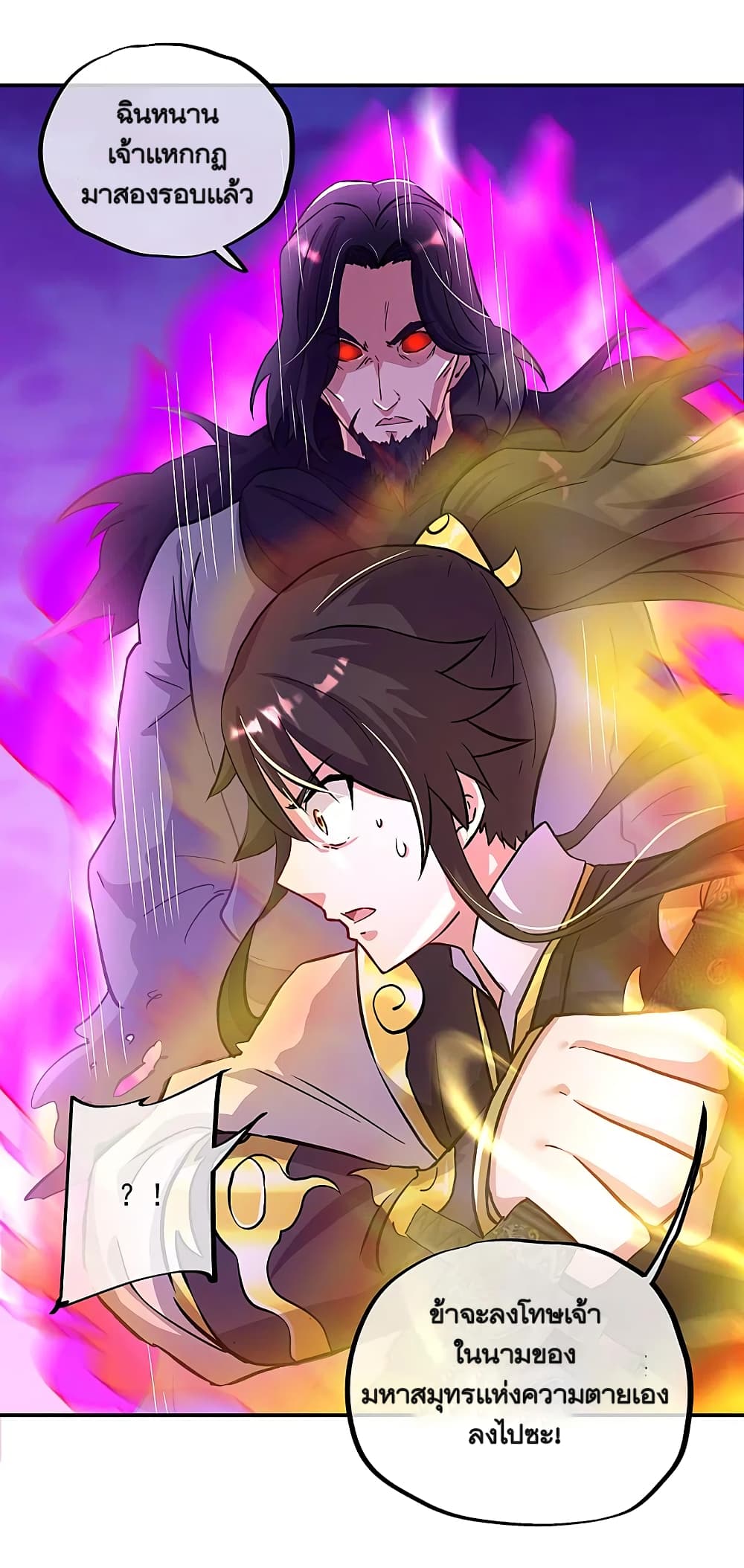 Peerless Battle Spirit (Tian Cang Zi Dongman) page 18