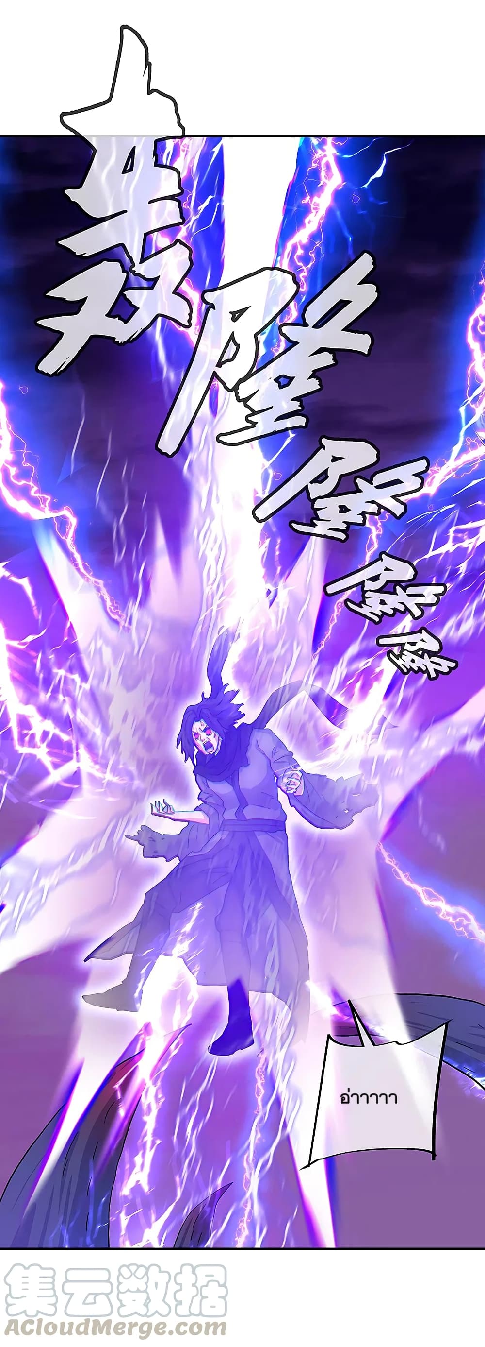Peerless Battle Spirit (Tian Cang Zi Dongman) page 33