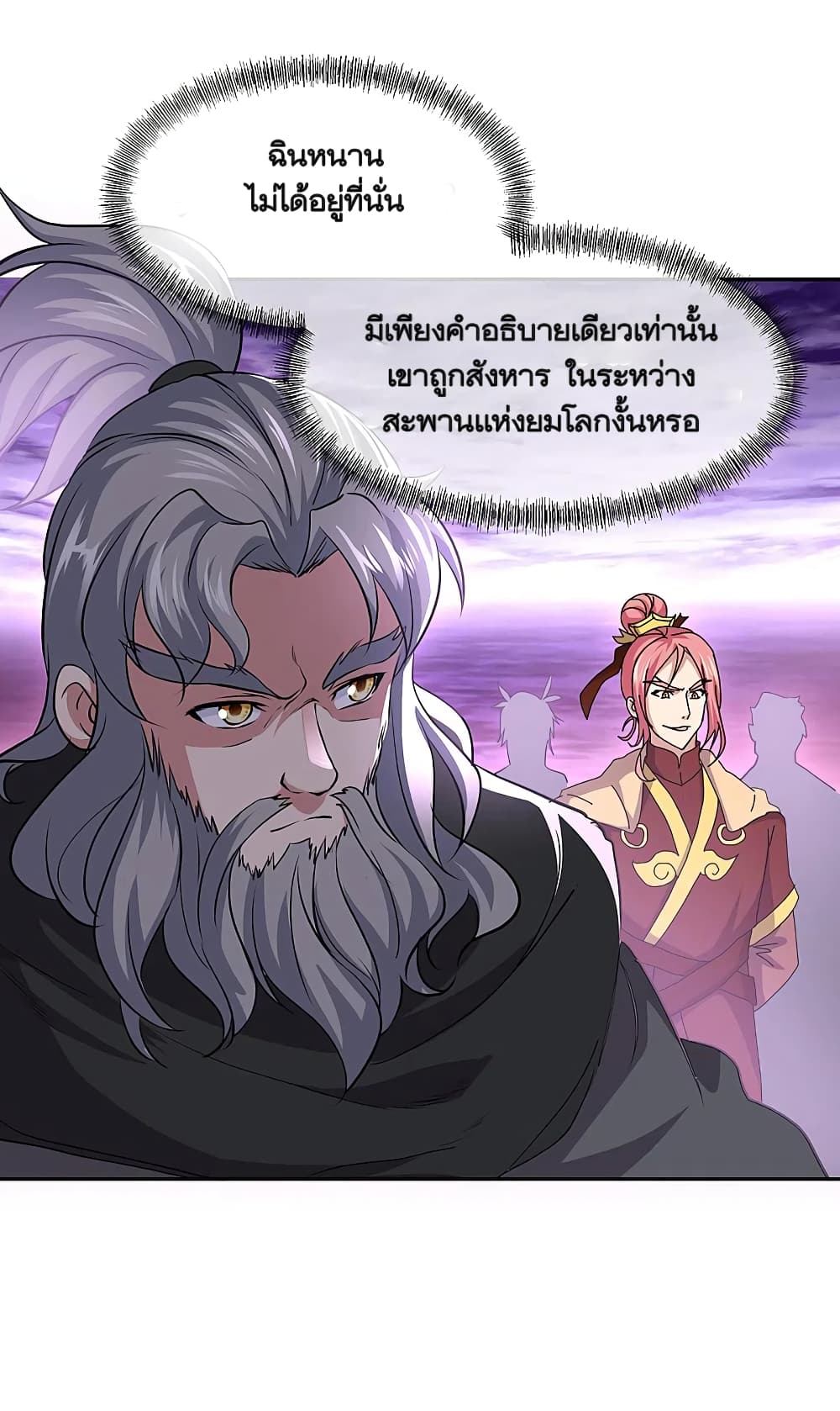 Peerless Battle Spirit (Tian Cang Zi Dongman) page 3