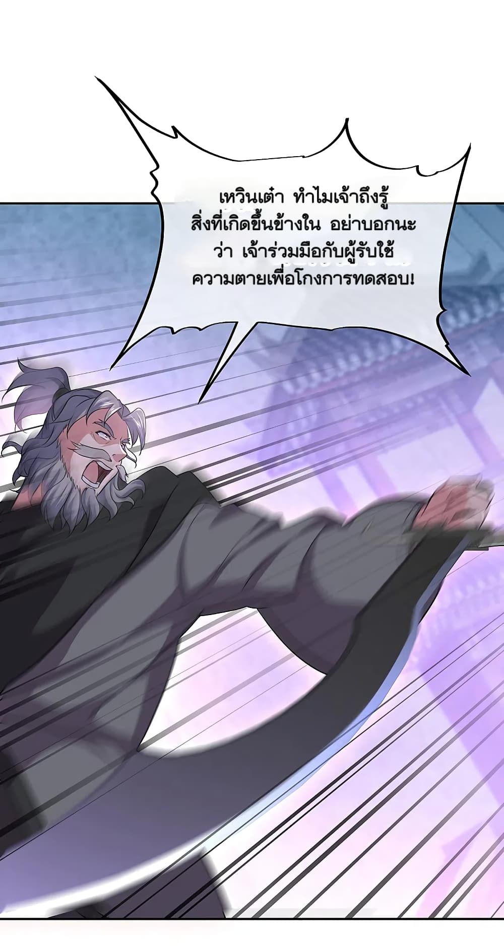 Peerless Battle Spirit (Tian Cang Zi Dongman) page 5